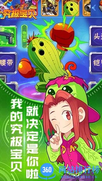 究极宝贝游戏商城版 v1.5.0 安卓版 2