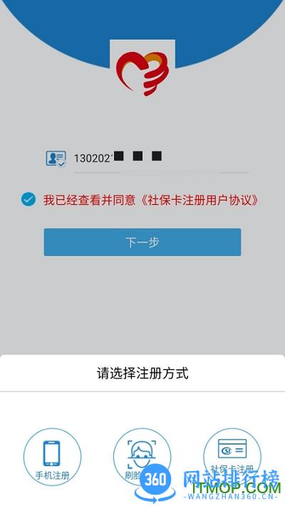 唐山人社公共服务平台 v4.5.21安卓最新版 1