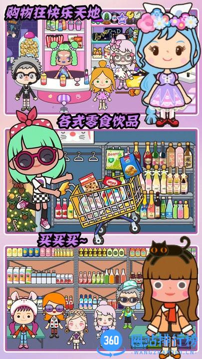 米加小屋梦幻生活最新版 v1.1 安卓版 0