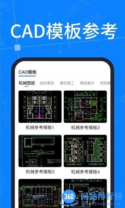 CAD+手机版下载