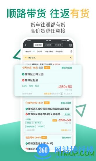 省省回头车软件最新版本 v8.15.3安卓版 0