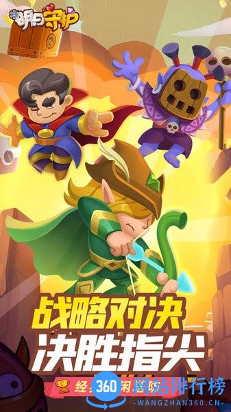 明日守护塔防手游