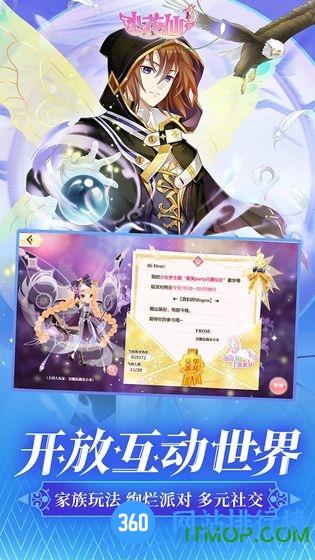 百度游戏小花仙 v3.3.1 安卓版 1