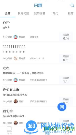 安庆教育频道空中课堂 v9.84安卓版 2