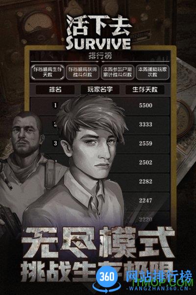 活下去九游最新版 v9.02安卓版 2