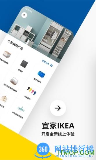 IKEA宜家家居 v3.38.0安卓版 2