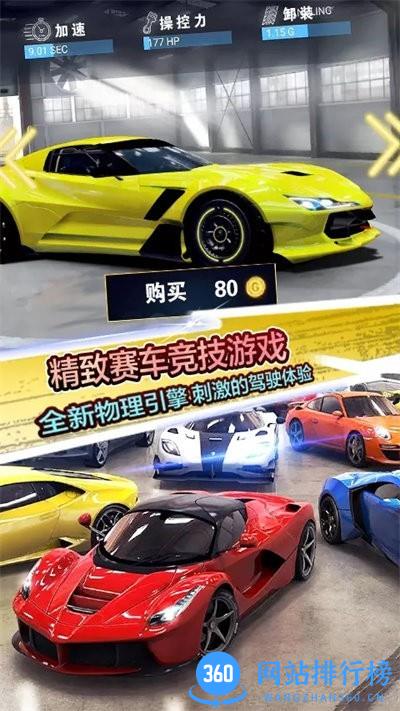 地平线飞车竞赛官方版 v1.1 安卓版 2