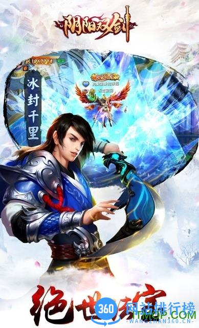 阴阳双剑游戏最新版 v1.1 安卓版 0