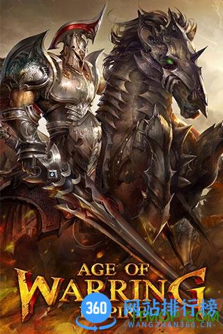 帝国战争中文版 v2.6.17 安卓版 3