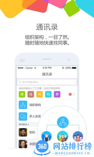 云之家签到破解定位 v10.7.26安卓作弊版 3