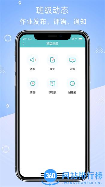晴果智慧校园 v1.2.4安卓最新版 3