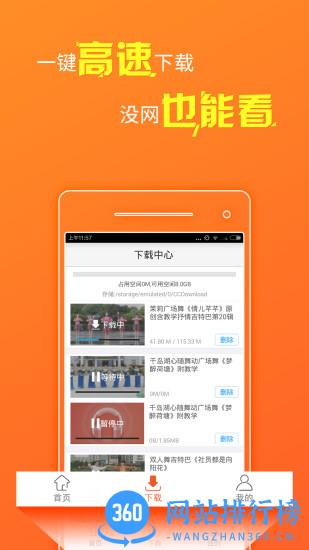 糖豆广场舞手机版免费 v8.2.0安卓官方版 2
