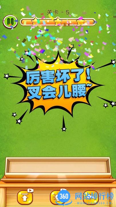 解压大比拼官方版 v1.0 安卓版 0