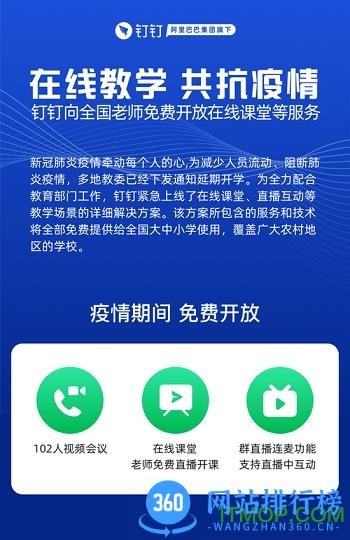钉钉校园版 v7.1.15.10安卓版 0