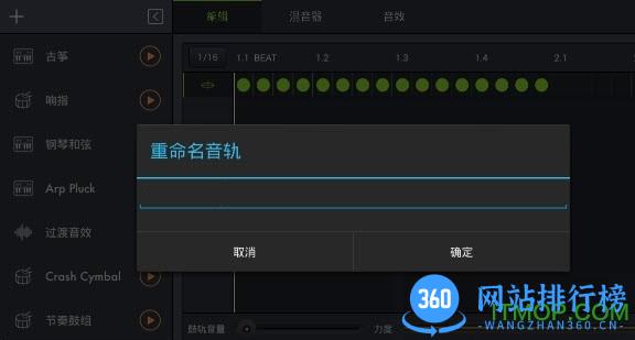 玩酷电音正式版 v2.1.24安卓版 2
