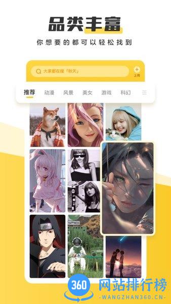 元气壁纸正版 v3.10.1999 安卓版 1