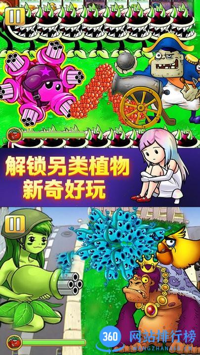 植物暴揍僵尸娘化版 v2.02 安卓版 1