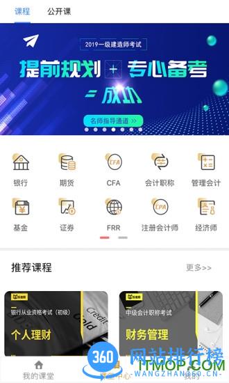乐考学习助手 v3.3.2安卓版 2