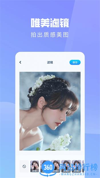 ps手机修图神器 v1.12 官方安卓版本 3
