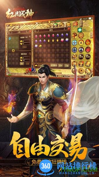 红月战神官方正版手游 v1.0.6001 安卓版 1
