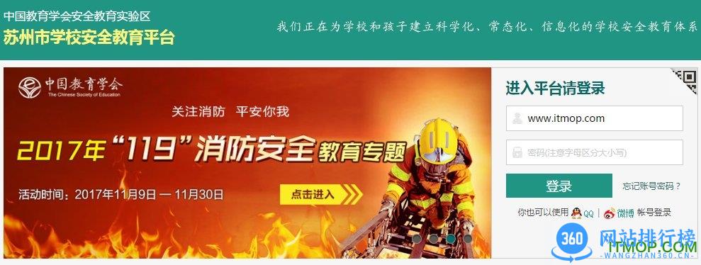 <a href=/zt/13885-0.html target=_blank class=infotextkey>苏州安全教育</a>app下载