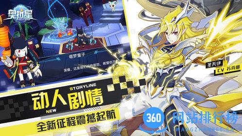 奥拉星正版手游 v1.0.205 安卓版 2