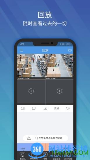 宇视科技ezview v2.39.0安卓版 0