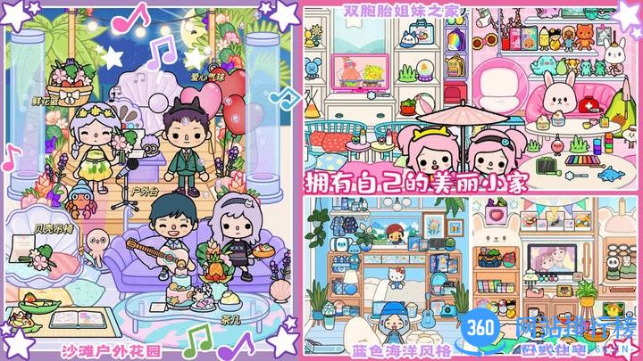 米加闺蜜之家官方版 v1.0 安卓版 3
