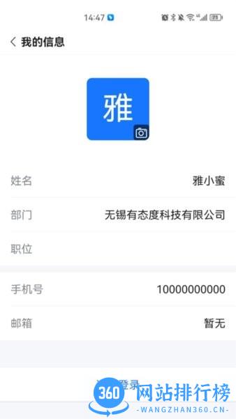 飞象企管app最新版
