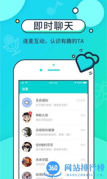 音觅星球app 音觅星球app最新版