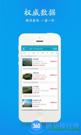 江阴510房产网 v8.6.2安卓版 0