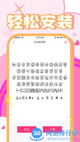 <a href=/zt/12307-0.html target=_blank class=infotextkey>字体美化秀秀手机版</a> 字体美化秀秀免费版app下载