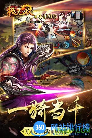 极无双九游礼包最新版 v13.00.0 官方安卓版 0