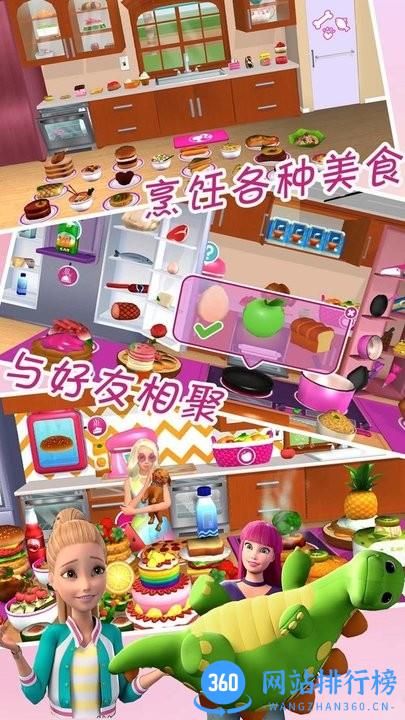 芭比公主梦幻屋历险 v1.1 安卓版 2
