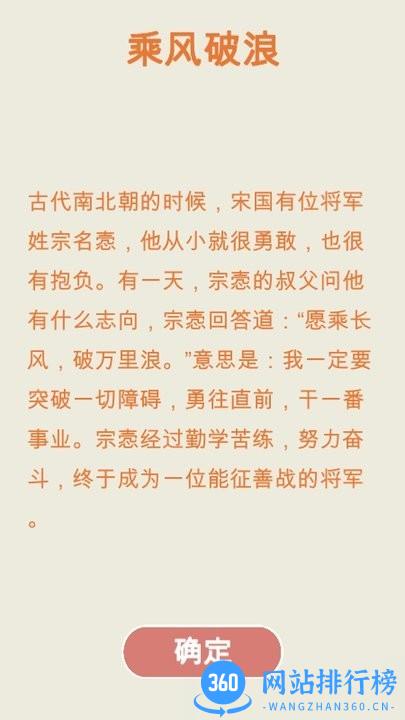成语方块老版本 v1.0.4 安卓版 2