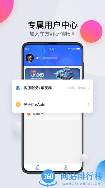 CarAuto v3.6.28231221安卓版 0