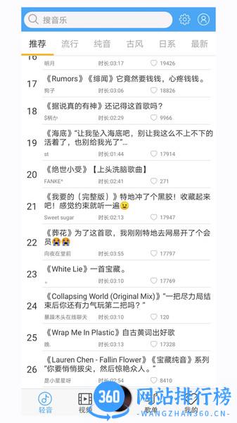 轻音社 轻音社app