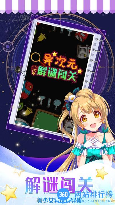 异次元解谜闯关官方版 1.0安卓版 3