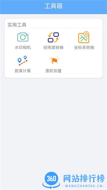 GPS海拔测量仪 v1.2官方安卓版本 2