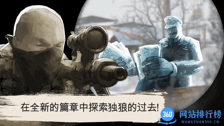 沉默的杀手游戏中文版 v1.0 安卓版 0