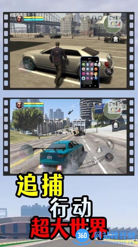 洛圣都飞车侠 洛圣都飞车侠游戏
