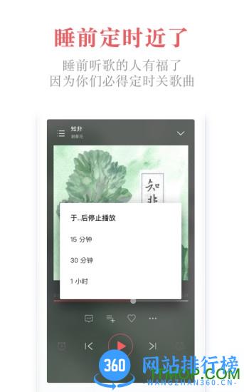 街声StreetVoice v5.0.1安卓版 0