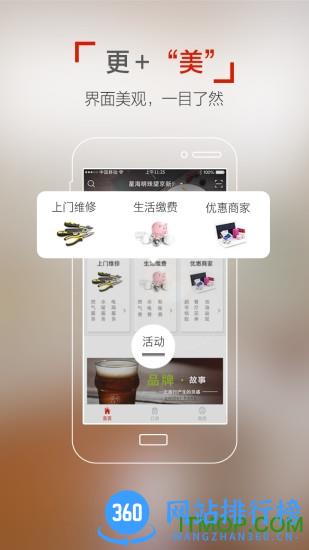 蚌埠新奥燃气在线缴费 v6.3.4安卓版 0