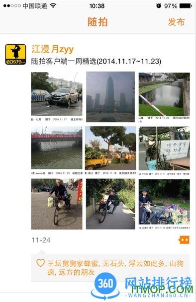 绍兴城市管家手机版 v3.22.22 官网安卓版 0