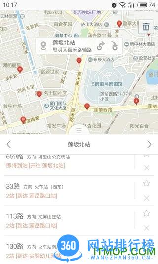 厦门定制公交手机版 v6.2.3安卓版 2