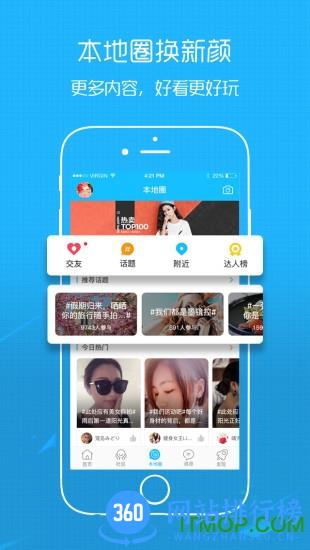 滨海论坛手机版 v6.9.3安卓版 1