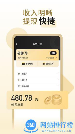 万顺代驾<a href=/zt/965-0.html target=_blank class=infotextkey>司机app</a>下载