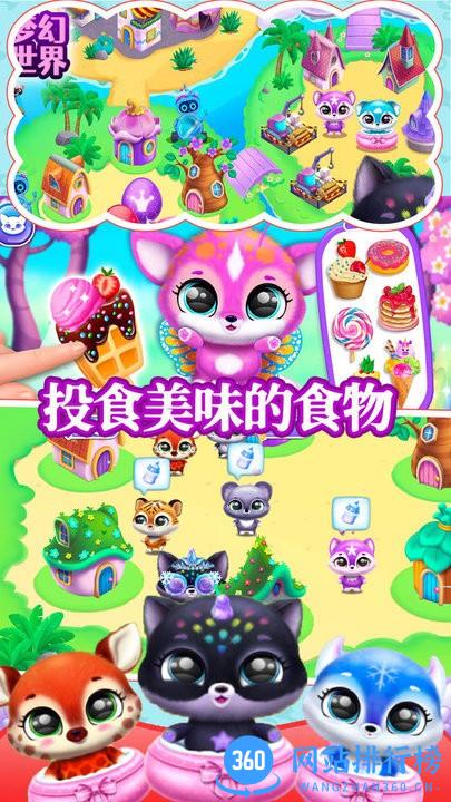 软萌梦幻宠物官方版 v1.0 安卓版 2
