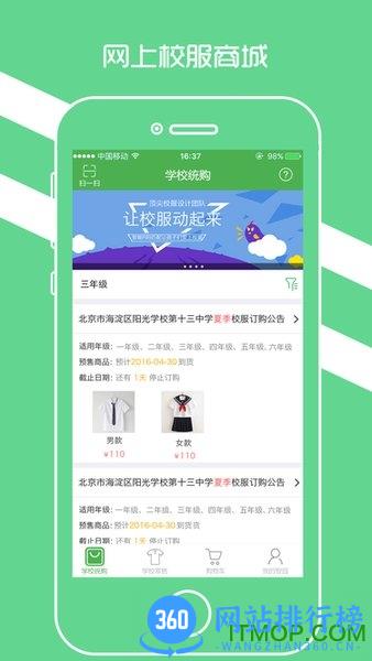 阳光智园手机版 v4.0.3安卓版 0