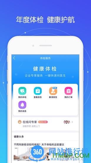 中国平安好福利最新版 v7.26.0安卓版 1